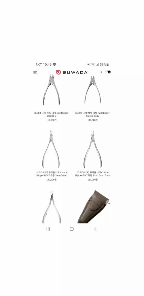스와다 네일 큐티클 니퍼 Cuticle Nipper